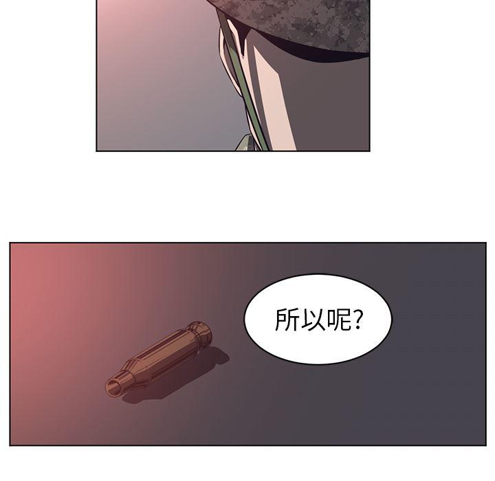 一条狗漫画韩漫全集-58无删减无遮挡章节图片 