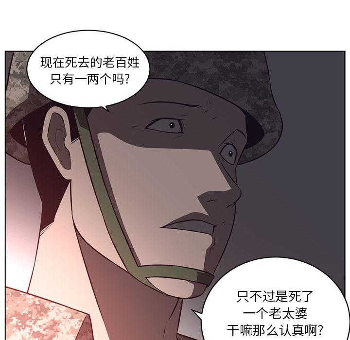 一条狗漫画韩漫全集-58无删减无遮挡章节图片 