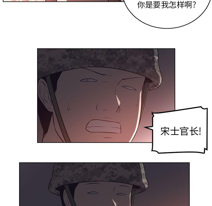 一条狗漫画韩漫全集-58无删减无遮挡章节图片 