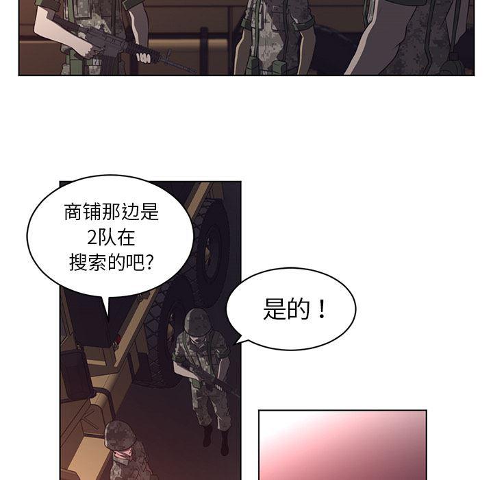 一条狗漫画韩漫全集-58无删减无遮挡章节图片 