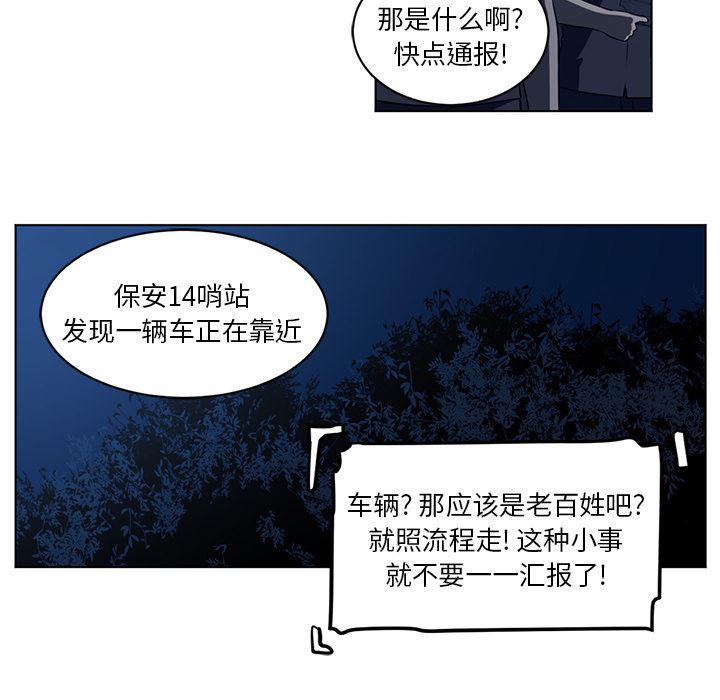 一条狗漫画韩漫全集-58无删减无遮挡章节图片 