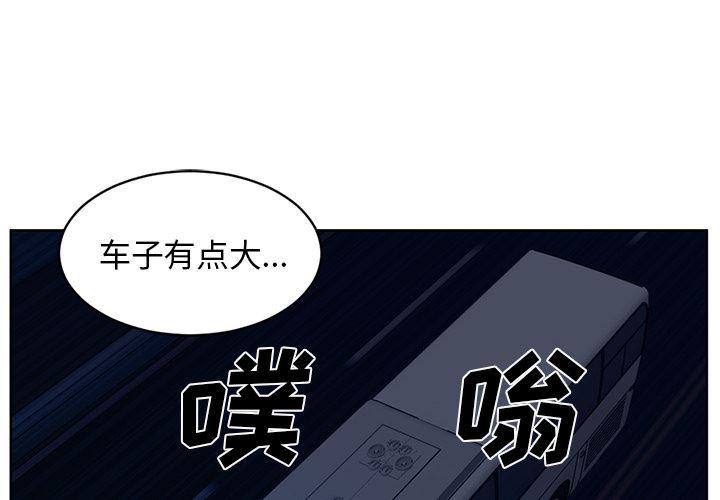 一条狗漫画韩漫全集-59无删减无遮挡章节图片 