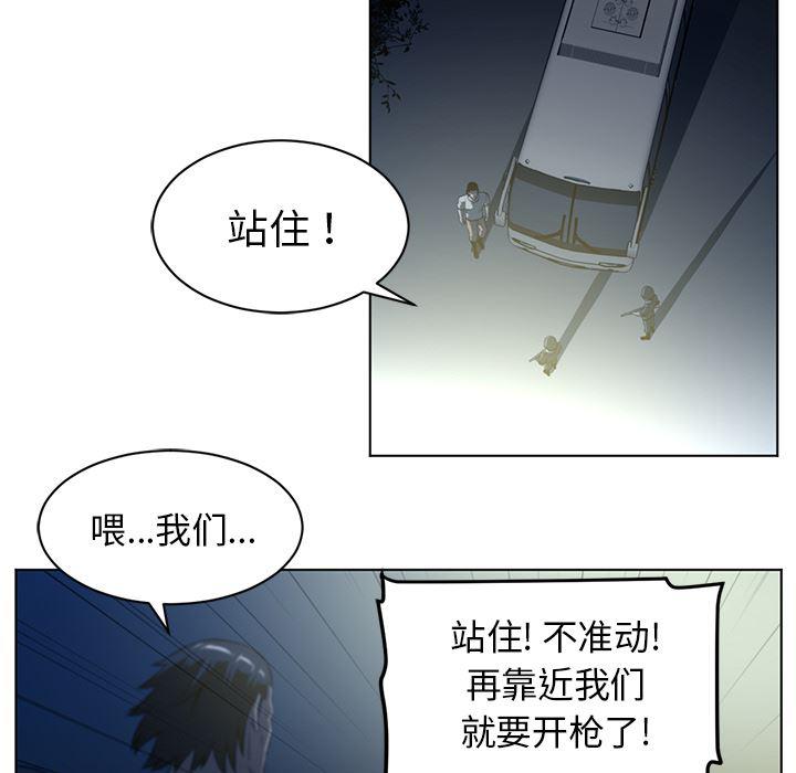 一条狗漫画韩漫全集-59无删减无遮挡章节图片 