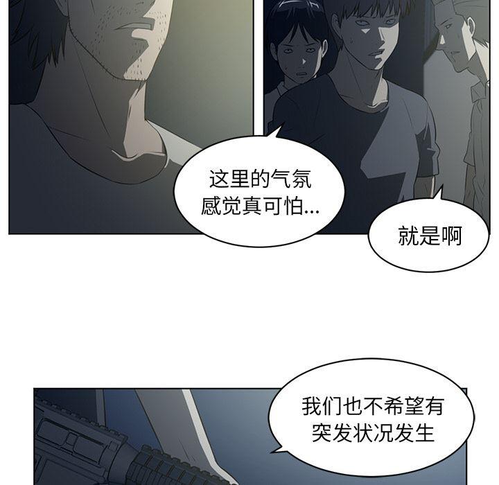 一条狗漫画韩漫全集-59无删减无遮挡章节图片 