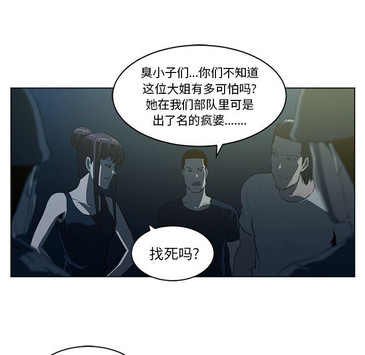 一条狗漫画韩漫全集-59无删减无遮挡章节图片 