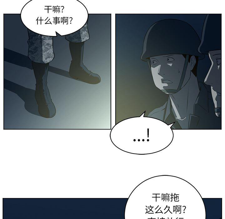 一条狗漫画韩漫全集-59无删减无遮挡章节图片 