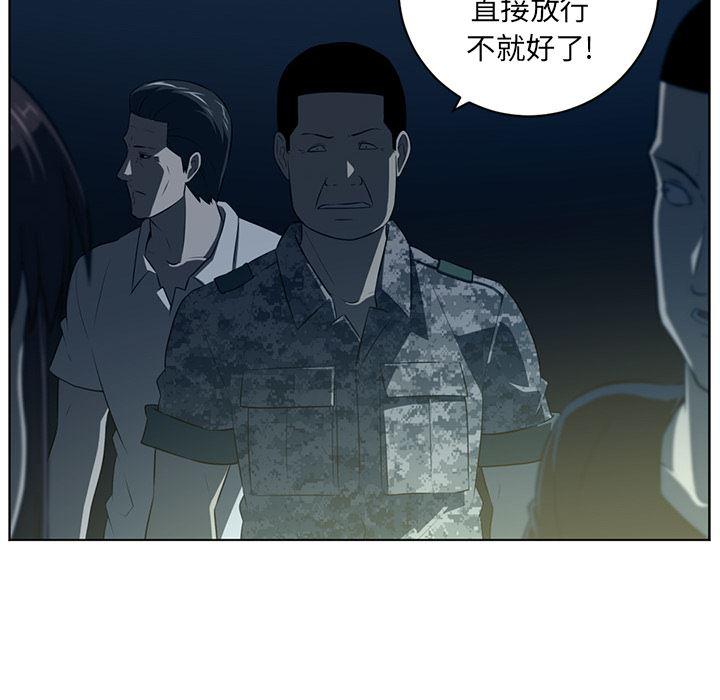 一条狗漫画韩漫全集-59无删减无遮挡章节图片 
