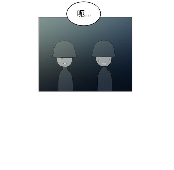 一条狗漫画韩漫全集-59无删减无遮挡章节图片 