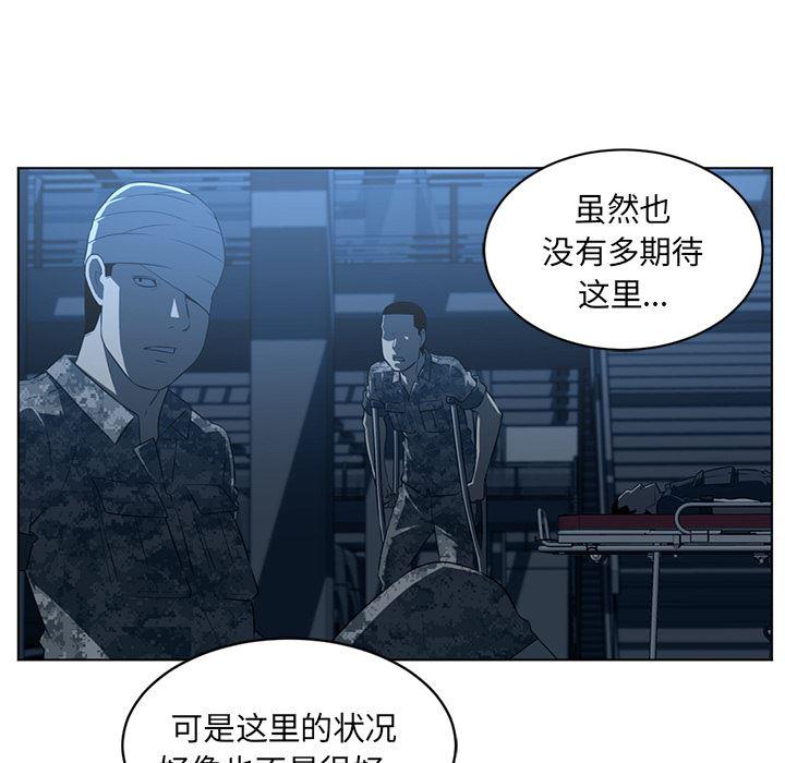 一条狗漫画韩漫全集-59无删减无遮挡章节图片 
