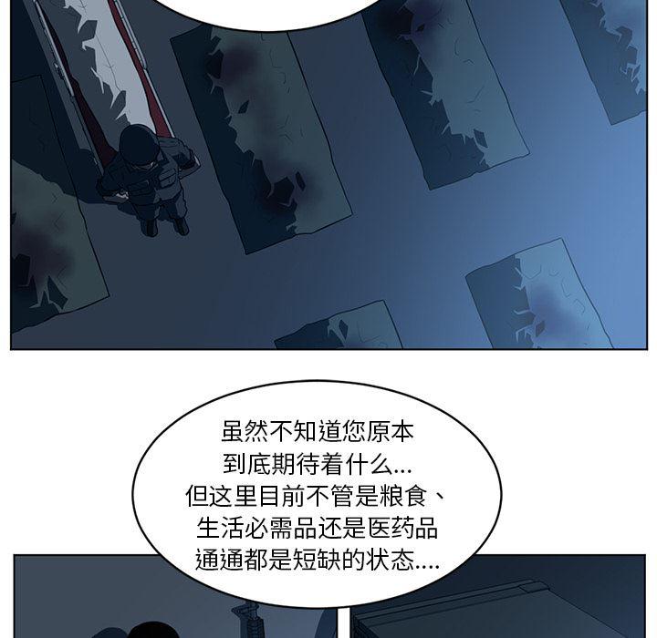 一条狗漫画韩漫全集-59无删减无遮挡章节图片 
