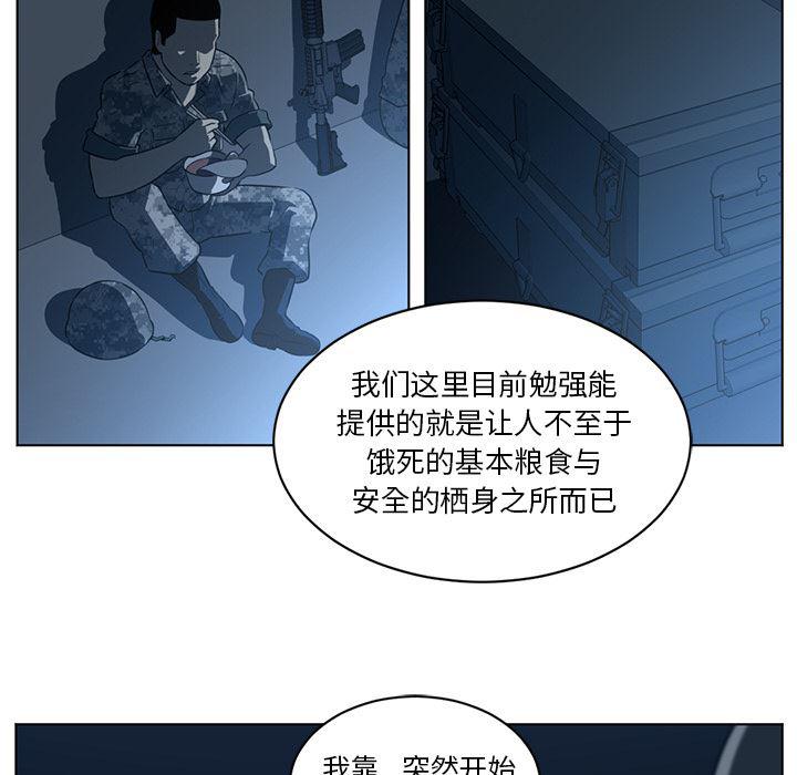 一条狗漫画韩漫全集-59无删减无遮挡章节图片 