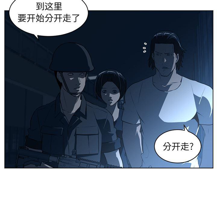一条狗漫画韩漫全集-59无删减无遮挡章节图片 