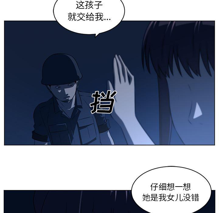 一条狗漫画韩漫全集-59无删减无遮挡章节图片 