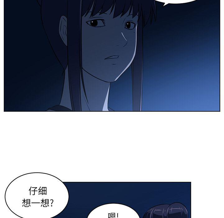 一条狗漫画韩漫全集-59无删减无遮挡章节图片 