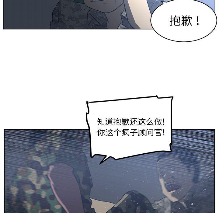 一条狗漫画韩漫全集-59无删减无遮挡章节图片 