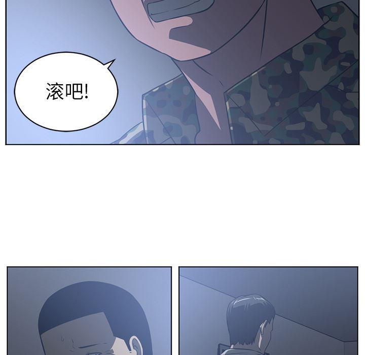一条狗漫画韩漫全集-59无删减无遮挡章节图片 