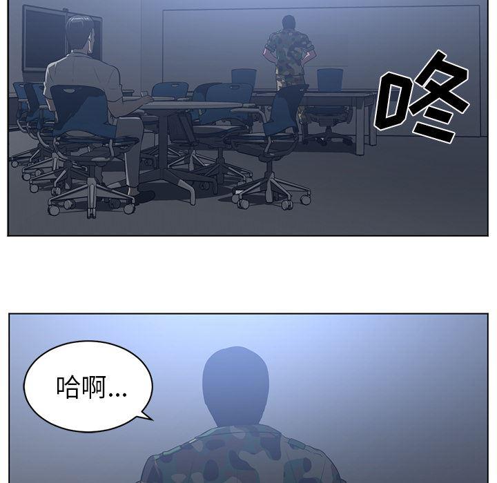 一条狗漫画韩漫全集-59无删减无遮挡章节图片 