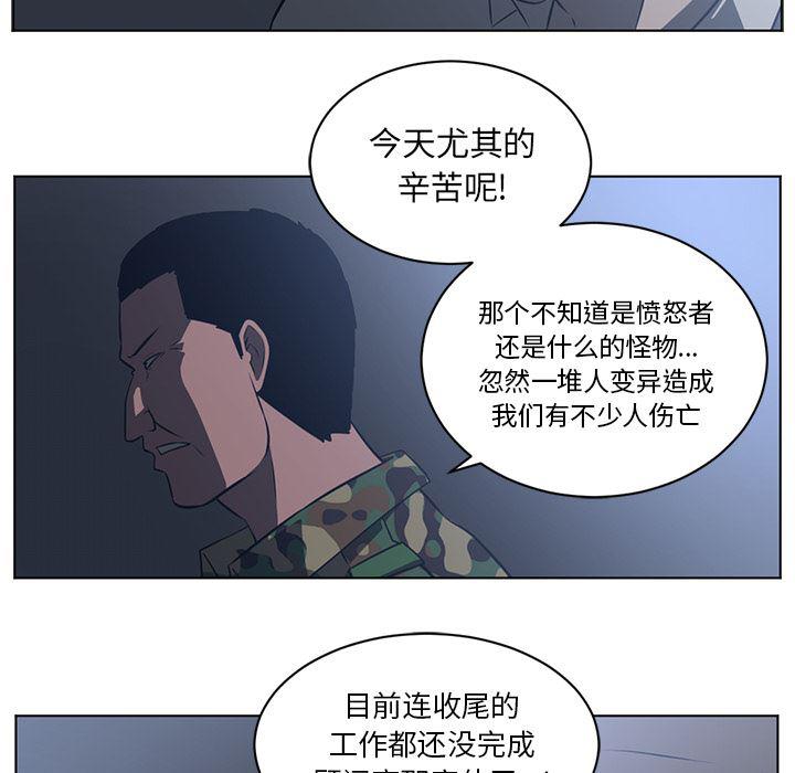 一条狗漫画韩漫全集-59无删减无遮挡章节图片 