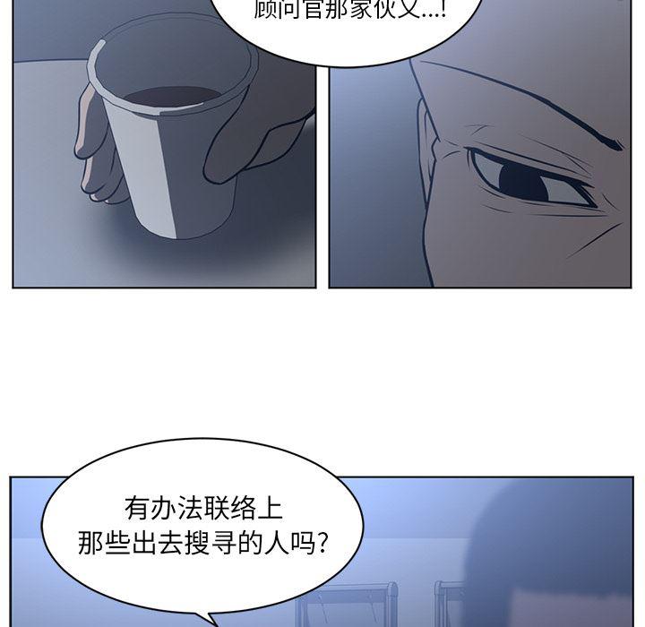 一条狗漫画韩漫全集-59无删减无遮挡章节图片 
