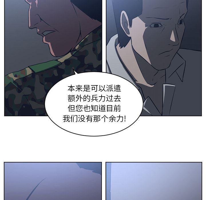 一条狗漫画韩漫全集-59无删减无遮挡章节图片 