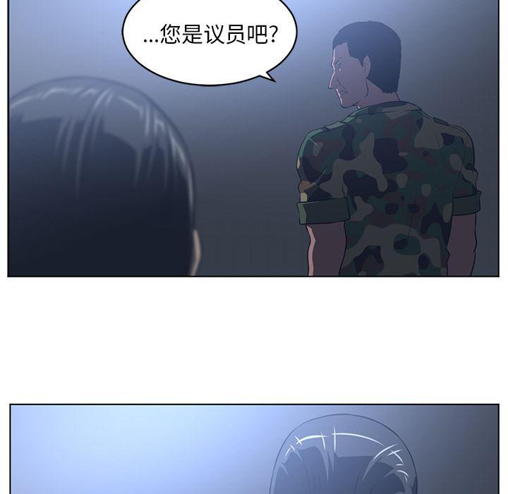 一条狗漫画韩漫全集-59无删减无遮挡章节图片 