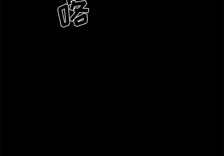 一条狗漫画韩漫全集-60无删减无遮挡章节图片 