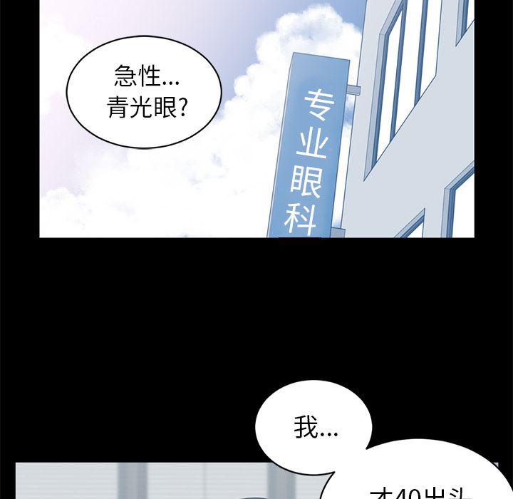 一条狗漫画韩漫全集-60无删减无遮挡章节图片 