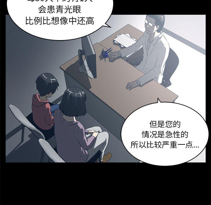 一条狗漫画韩漫全集-60无删减无遮挡章节图片 
