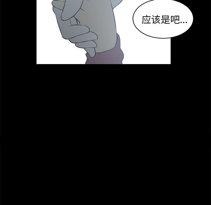 一条狗漫画韩漫全集-60无删减无遮挡章节图片 
