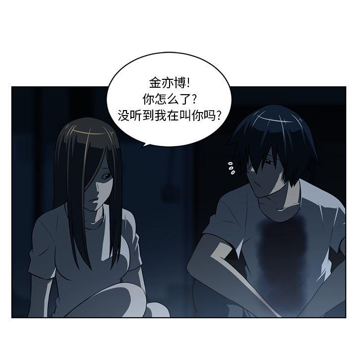 一条狗漫画韩漫全集-60无删减无遮挡章节图片 