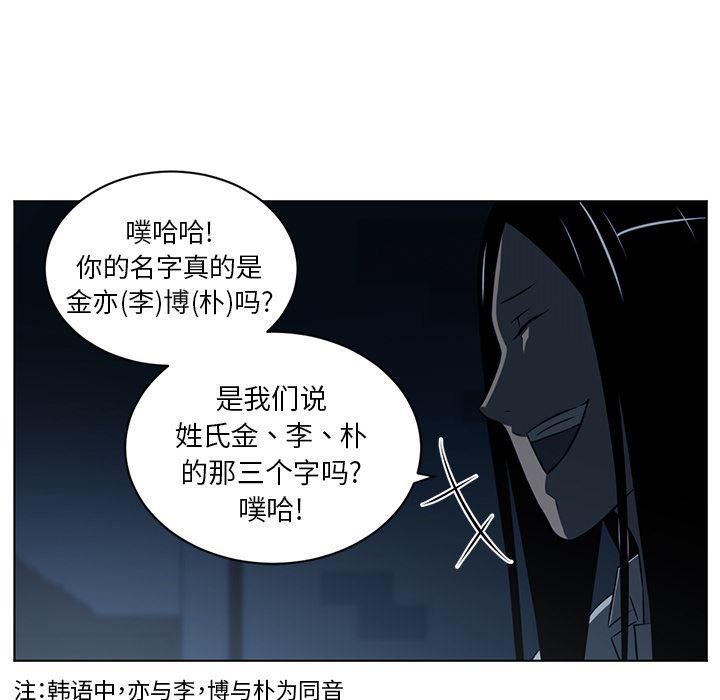 一条狗漫画韩漫全集-60无删减无遮挡章节图片 