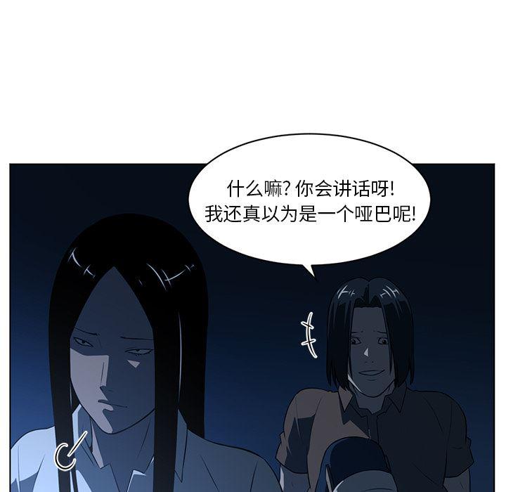 一条狗漫画韩漫全集-60无删减无遮挡章节图片 