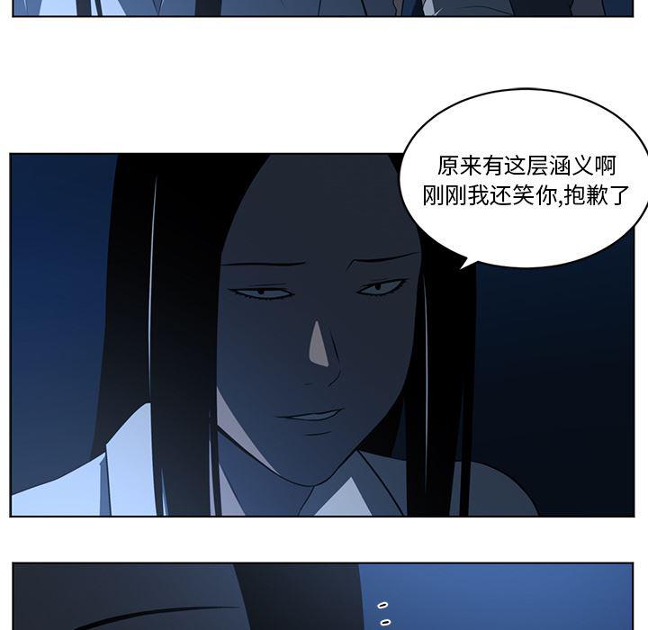 一条狗漫画韩漫全集-60无删减无遮挡章节图片 
