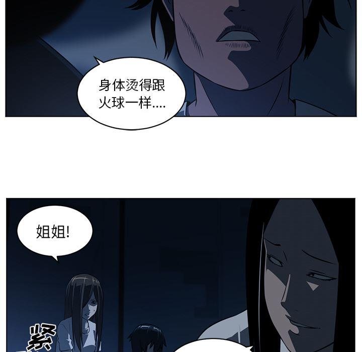 一条狗漫画韩漫全集-60无删减无遮挡章节图片 