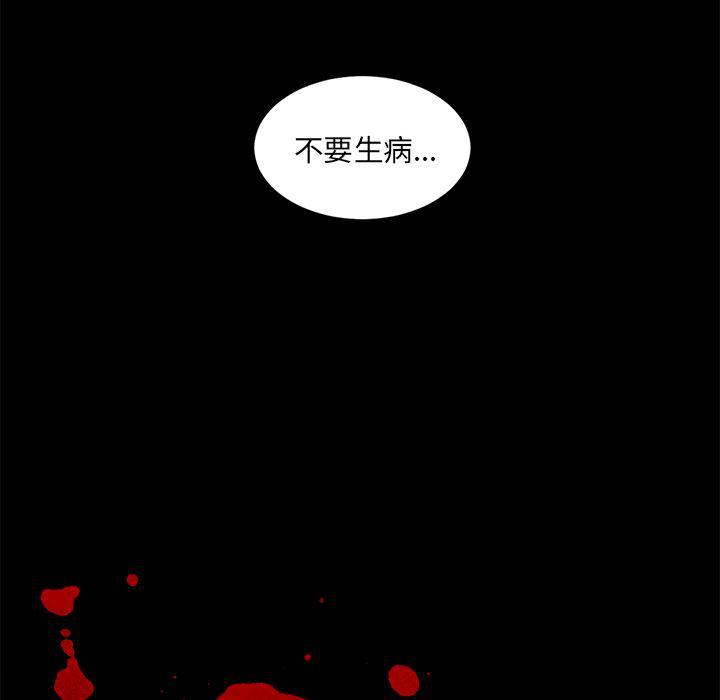 一条狗漫画韩漫全集-61无删减无遮挡章节图片 