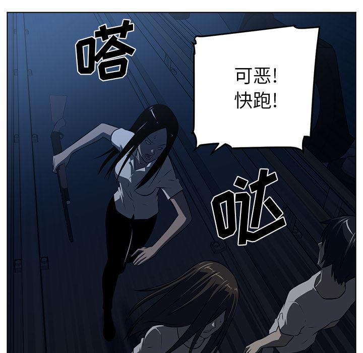一条狗漫画韩漫全集-61无删减无遮挡章节图片 
