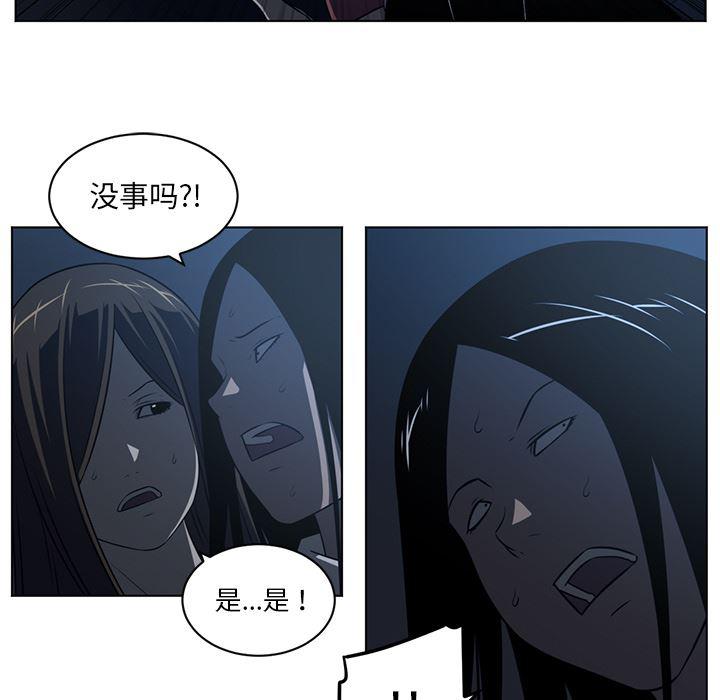 一条狗漫画韩漫全集-61无删减无遮挡章节图片 