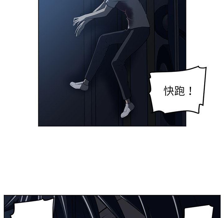 一条狗漫画韩漫全集-61无删减无遮挡章节图片 