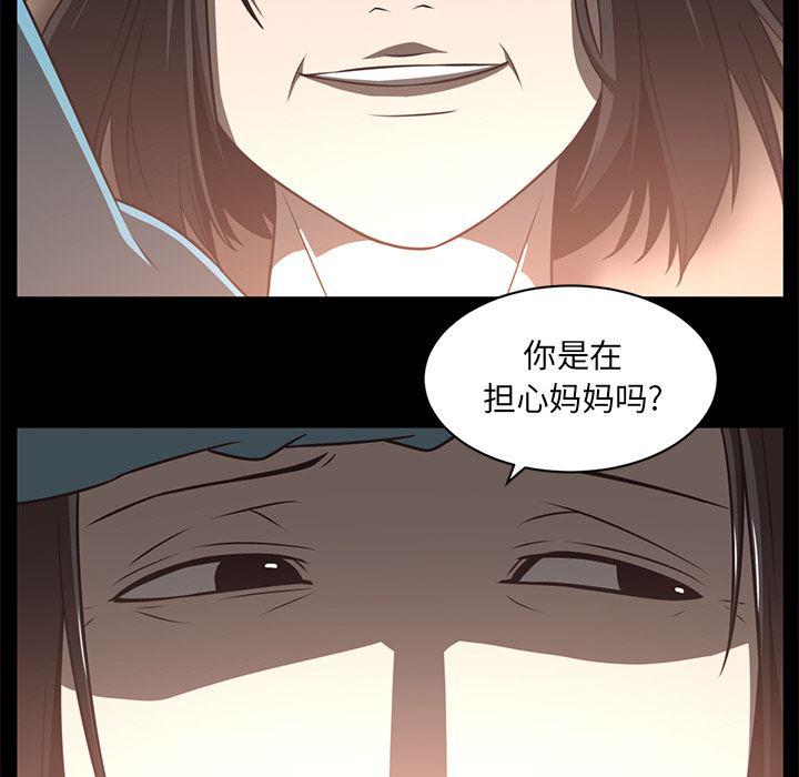 一条狗漫画韩漫全集-61无删减无遮挡章节图片 