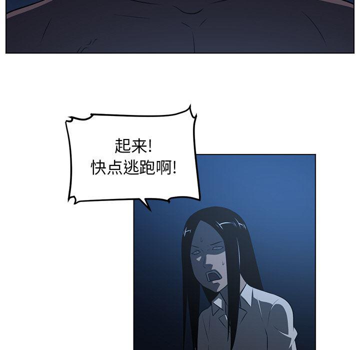 一条狗漫画韩漫全集-61无删减无遮挡章节图片 