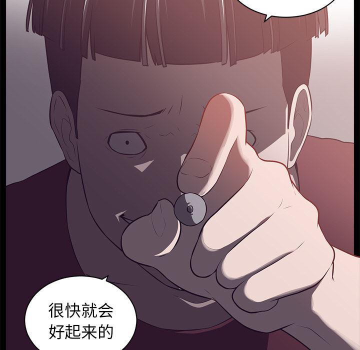 一条狗漫画韩漫全集-61无删减无遮挡章节图片 
