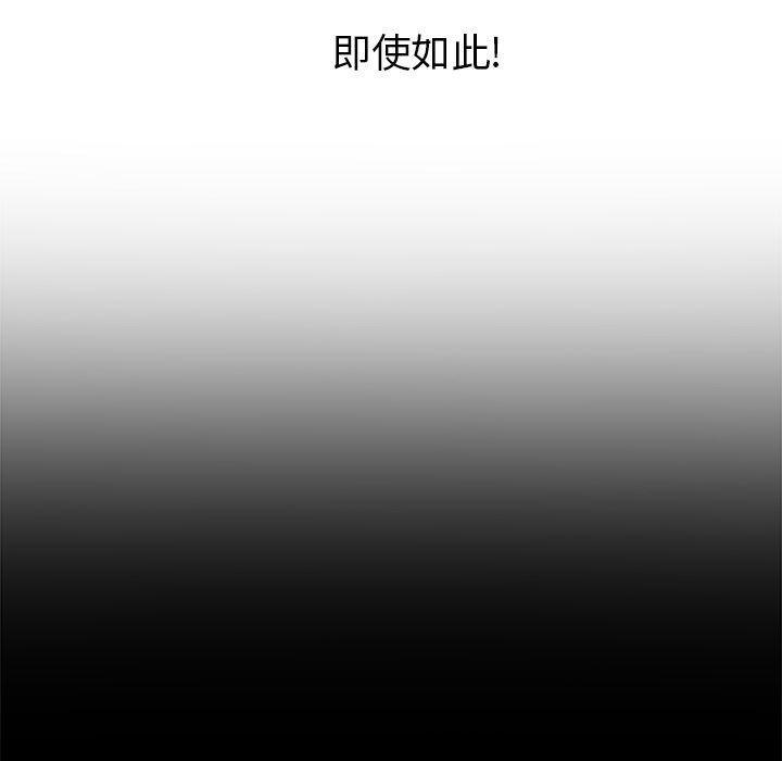 一条狗漫画韩漫全集-61无删减无遮挡章节图片 