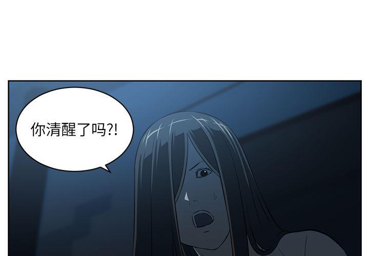 一条狗漫画韩漫全集-63无删减无遮挡章节图片 