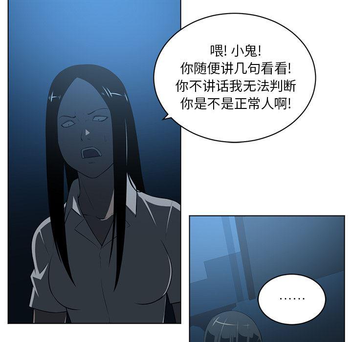 一条狗漫画韩漫全集-63无删减无遮挡章节图片 