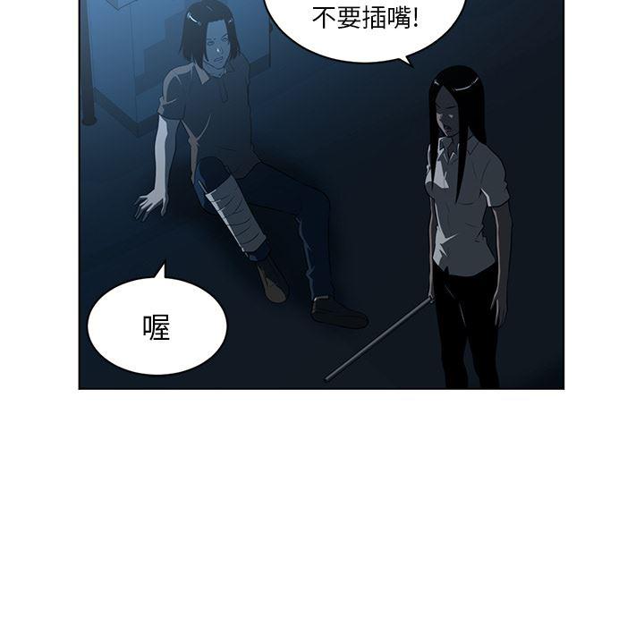 一条狗漫画韩漫全集-63无删减无遮挡章节图片 