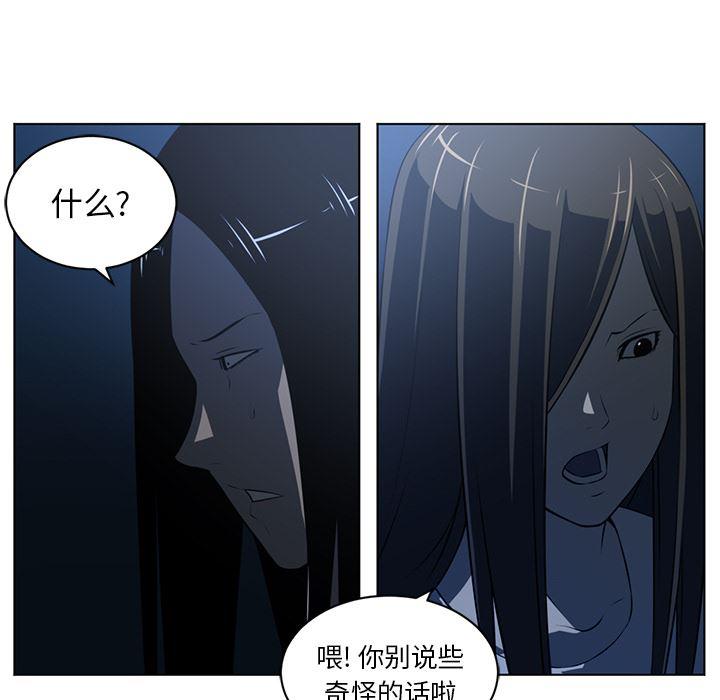 一条狗漫画韩漫全集-63无删减无遮挡章节图片 