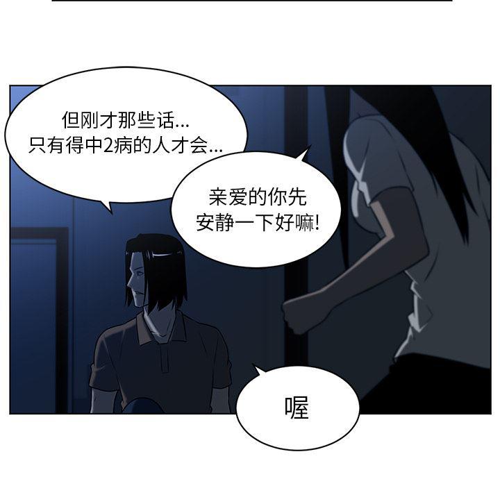 一条狗漫画韩漫全集-63无删减无遮挡章节图片 