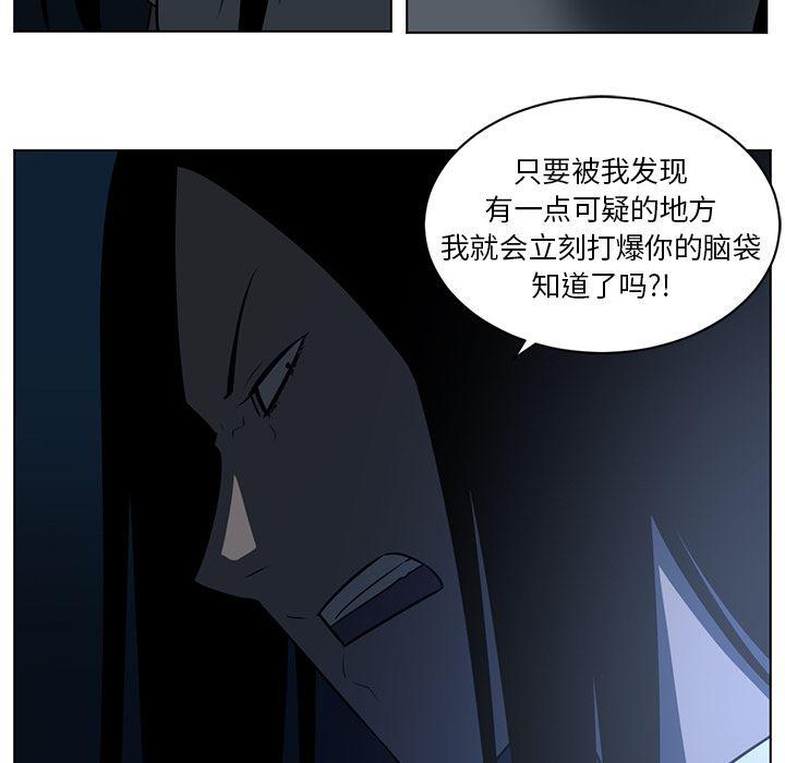 一条狗漫画韩漫全集-63无删减无遮挡章节图片 
