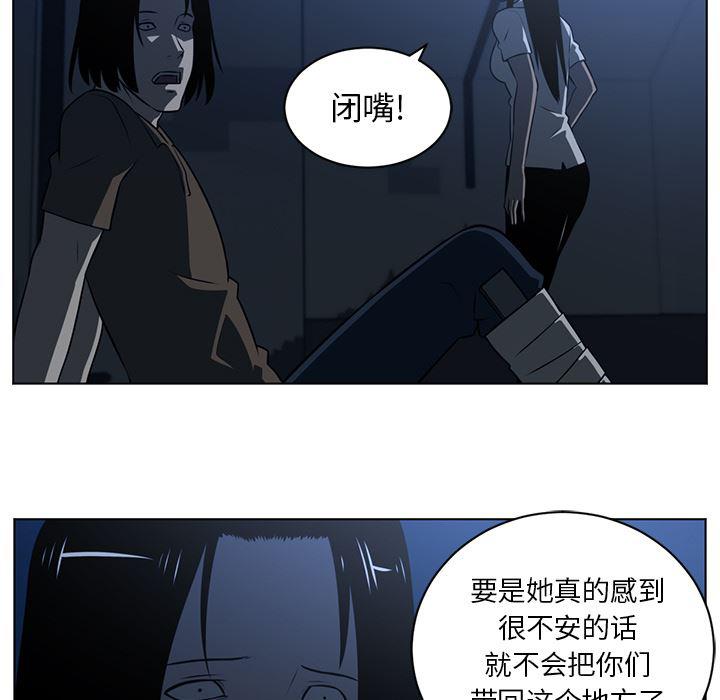 一条狗漫画韩漫全集-63无删减无遮挡章节图片 