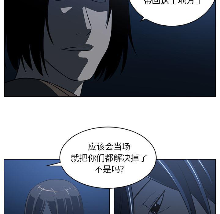 一条狗漫画韩漫全集-63无删减无遮挡章节图片 